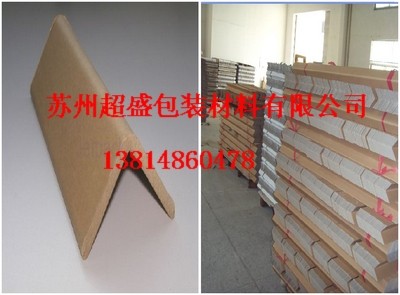 供应苏州护边纸护角 苏州纸护角托盘